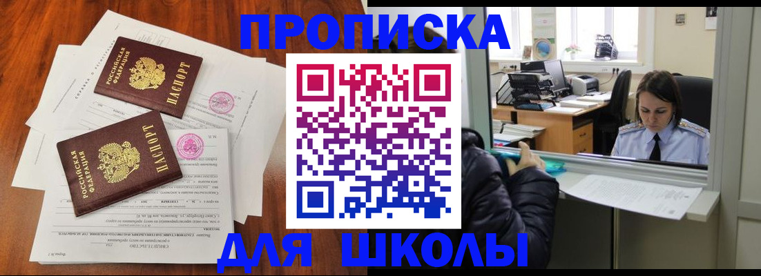временная регистрация законно в Волжском