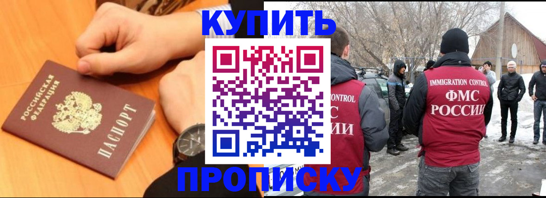 регистрация в Волжском