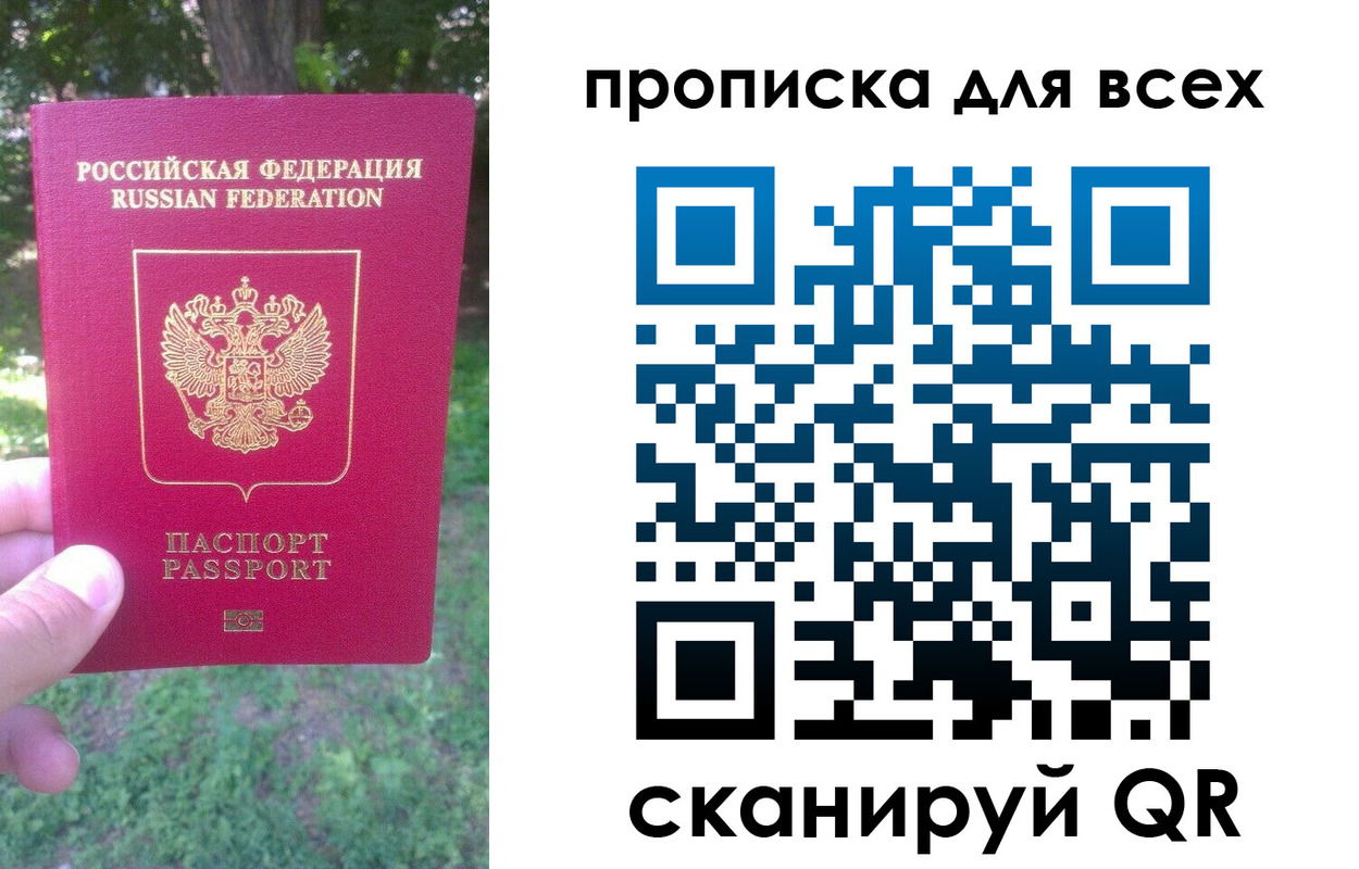 временная регистрация 2025 в Волжском