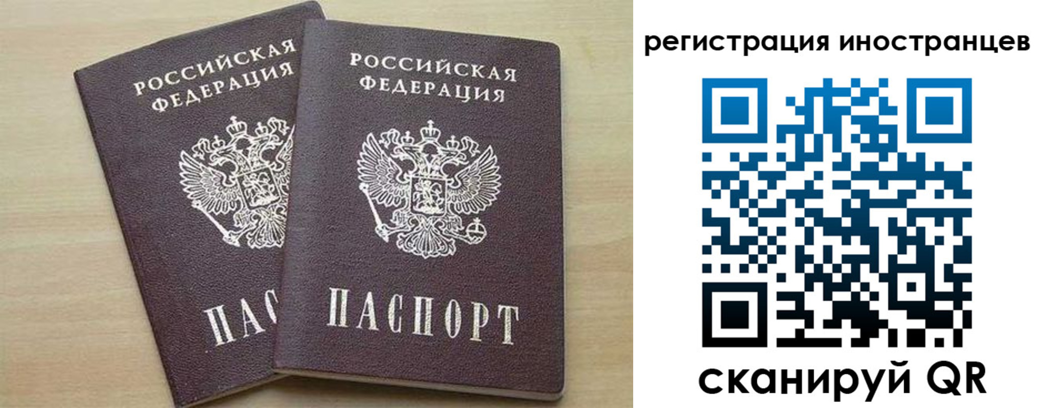 временная регистрация 2025 в Волжском