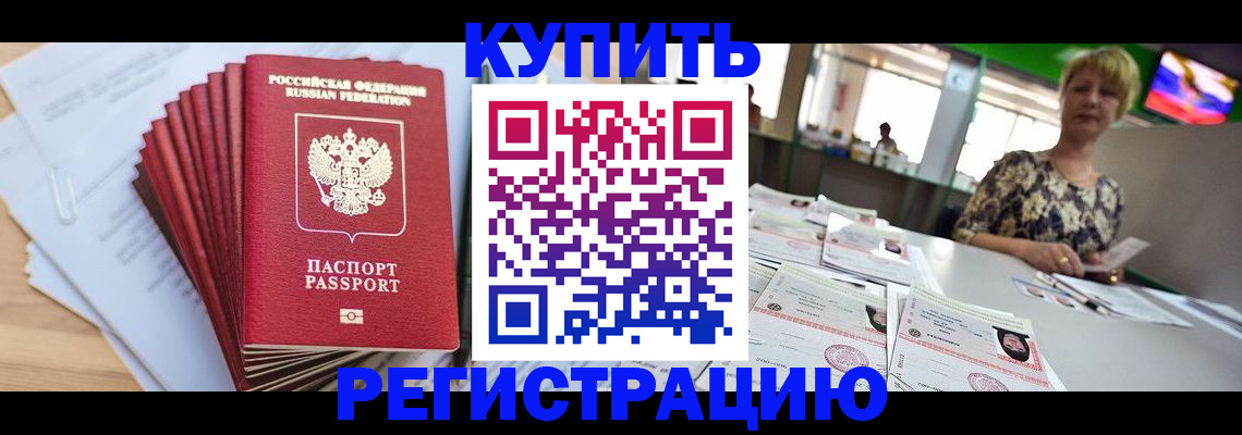 прописка поиск в Волжском