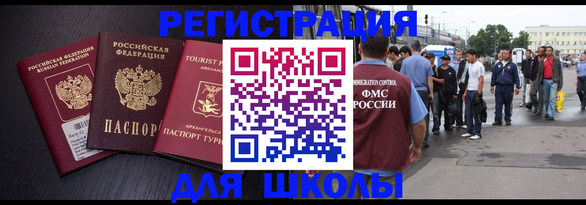 прописка для кредита в Волжском