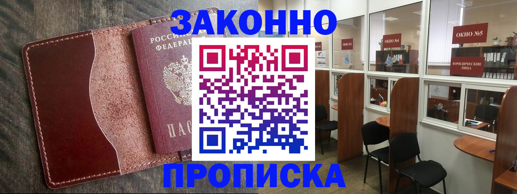 миграционный учет в Волжском
