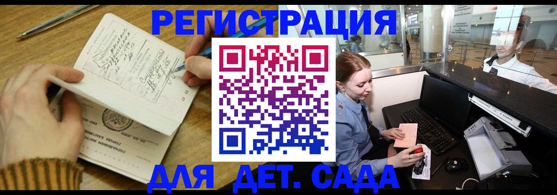 пропишу в квартире в Волжском