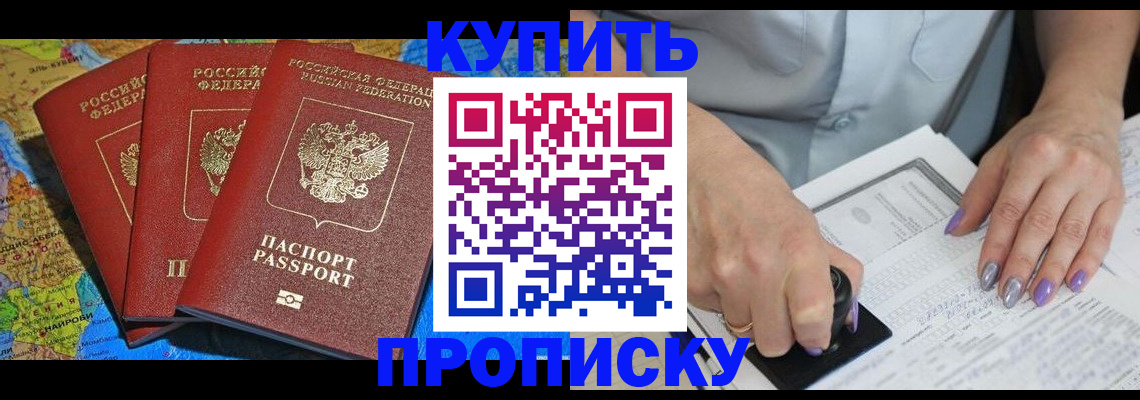 временная регистрация 2025 в Волжском