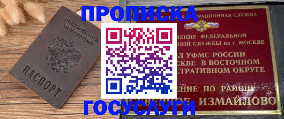 временная регистрация поиск в Волжском